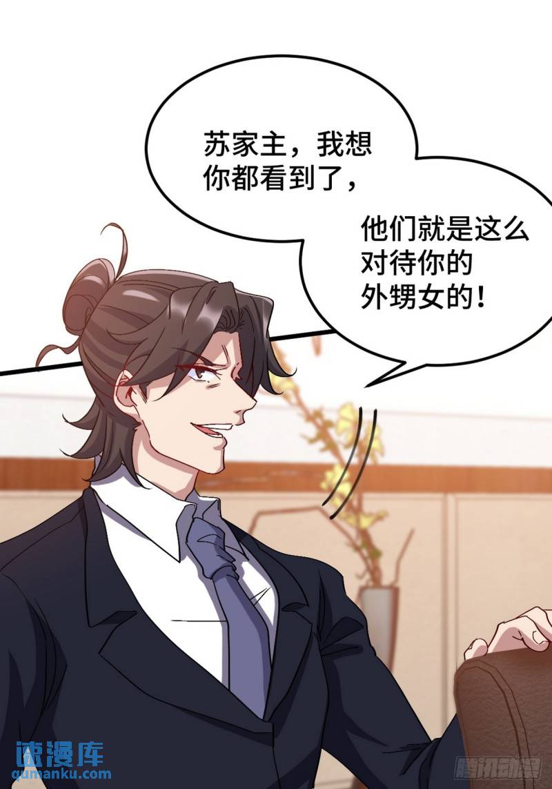 159 这下完了-第159话