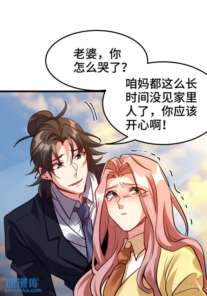 159 这下完了-第159话
