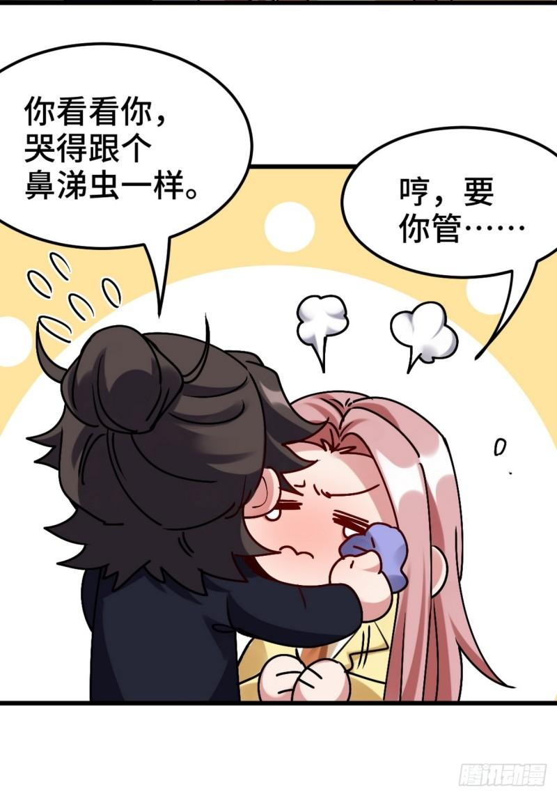 159 这下完了-第159话