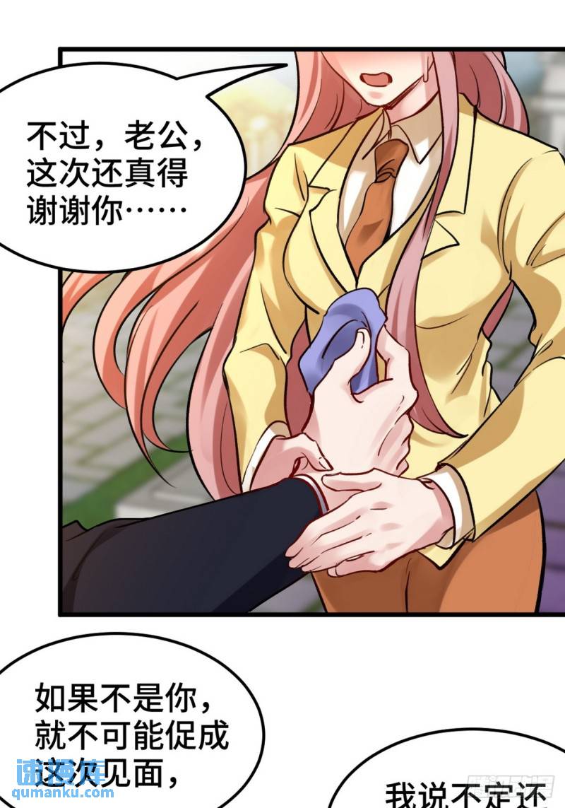 159 这下完了-第159话
