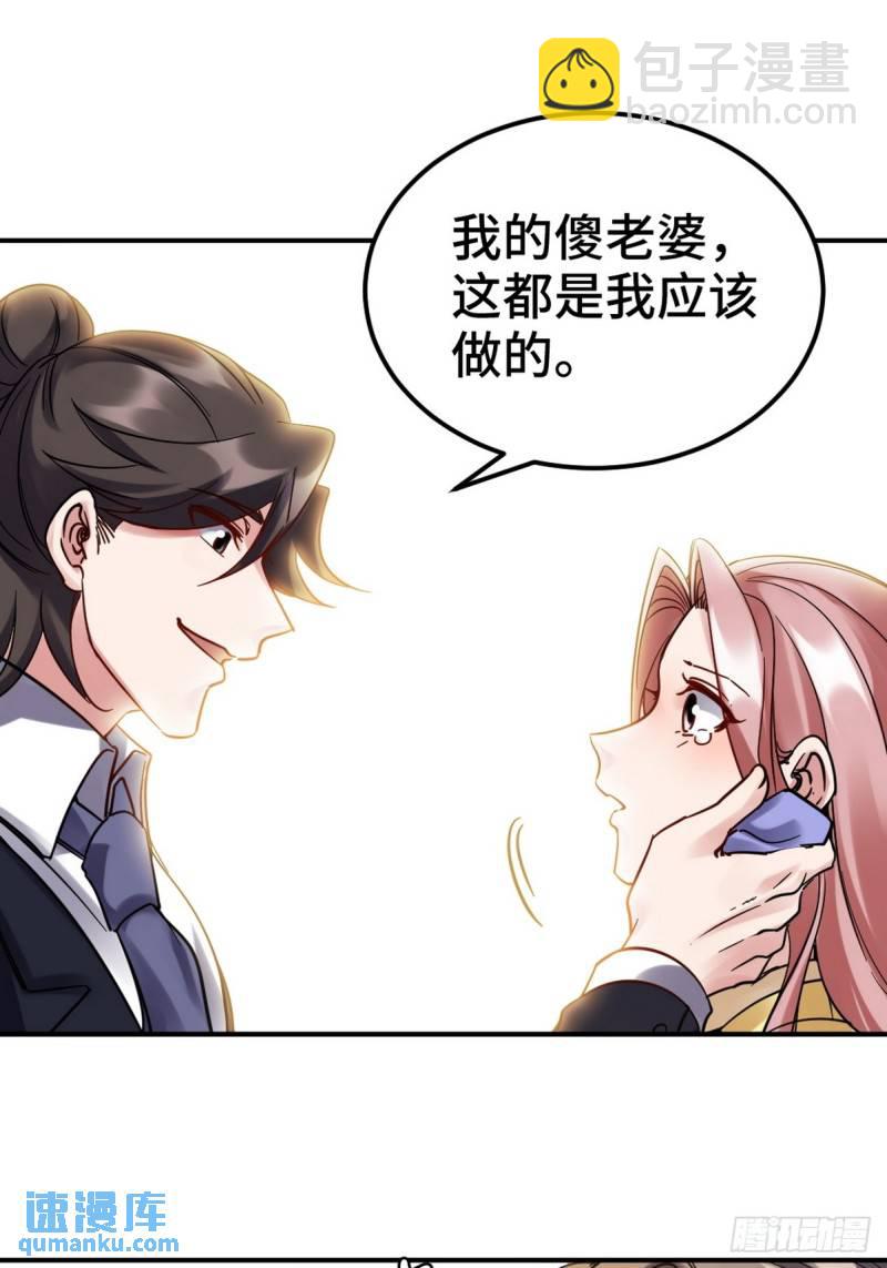 159 这下完了-第159话