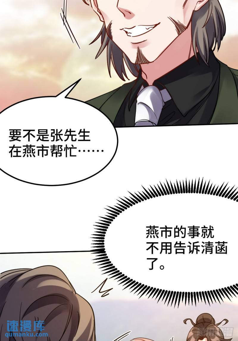 159 这下完了-第159话