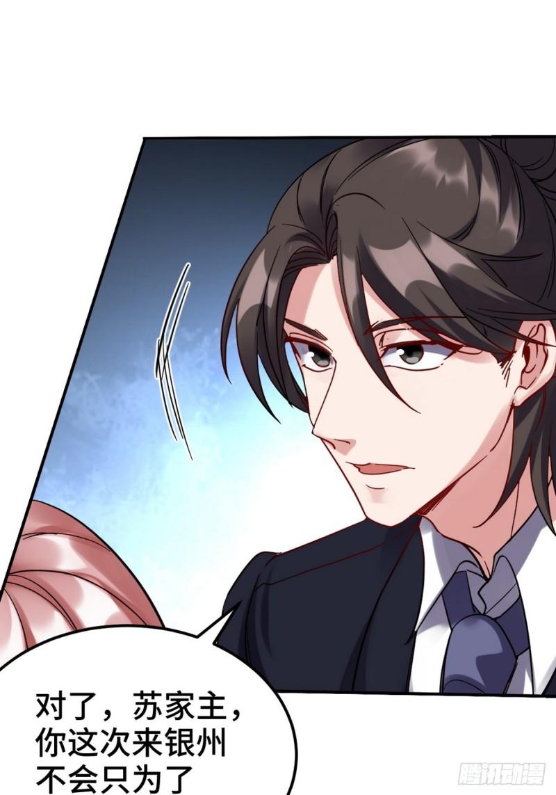 159 这下完了-第159话