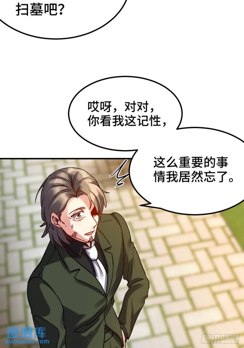 159 这下完了-第159话