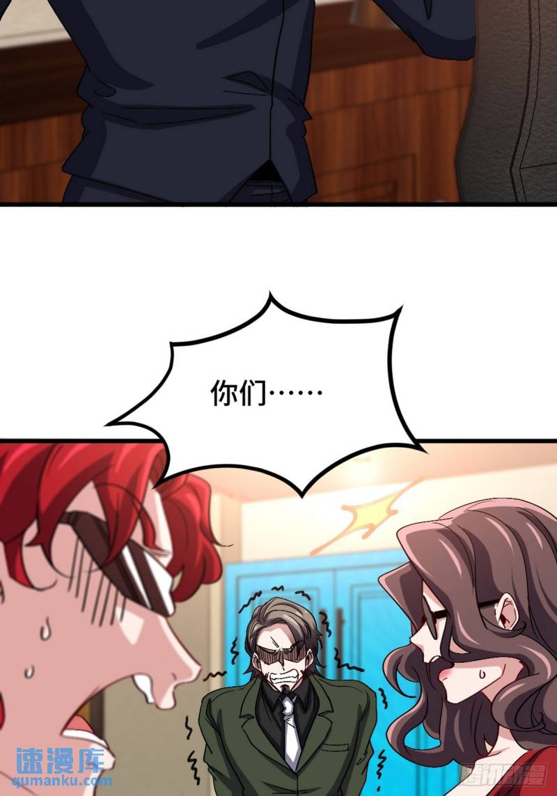 159 这下完了-第159话
