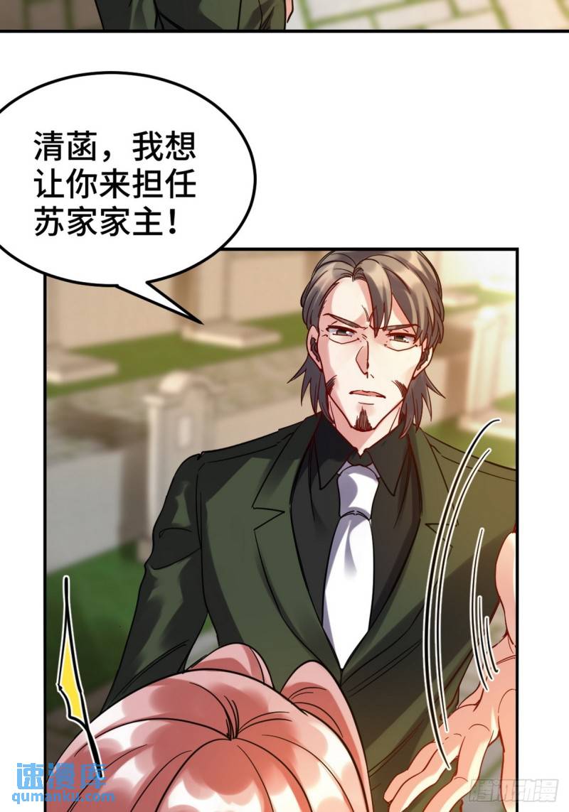 159 这下完了-第159话