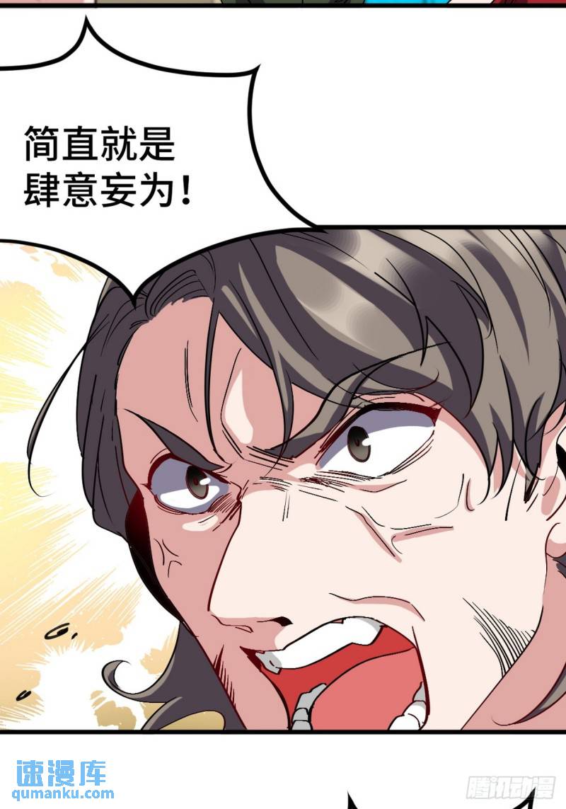 159 这下完了-第159话