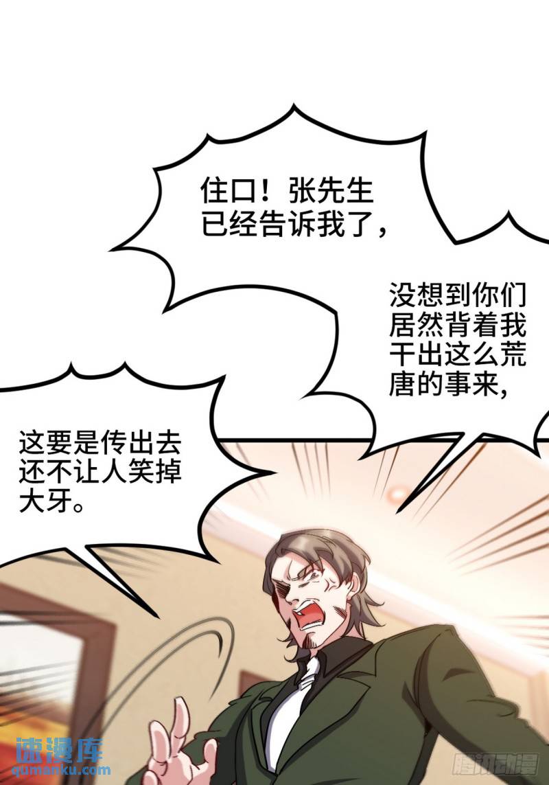 159 这下完了-第159话