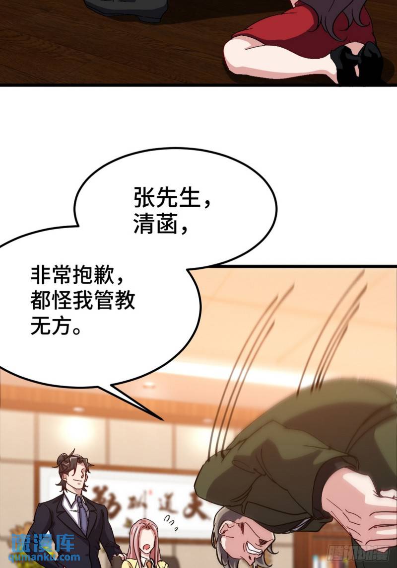 159 这下完了-第159话