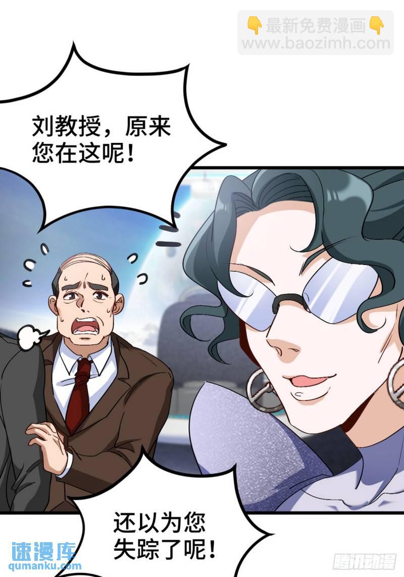 161 来访-第161话