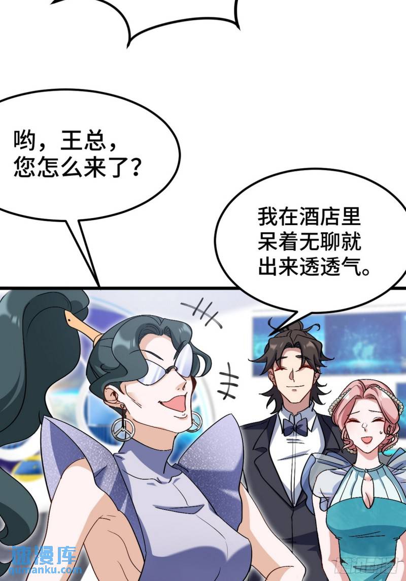 161 来访-第161话