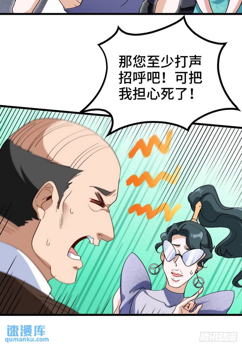 161 来访-第161话