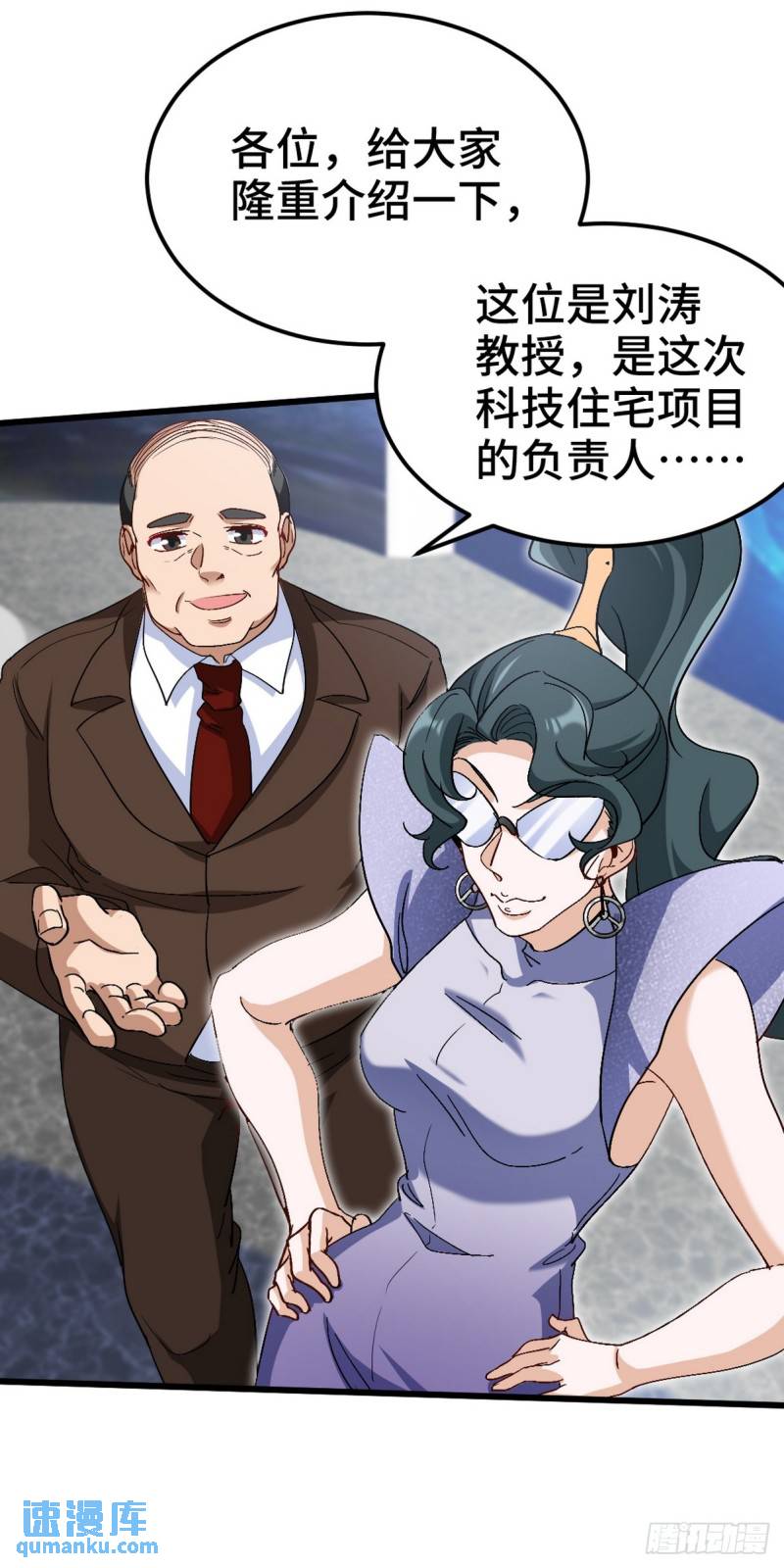 161 来访-第161话