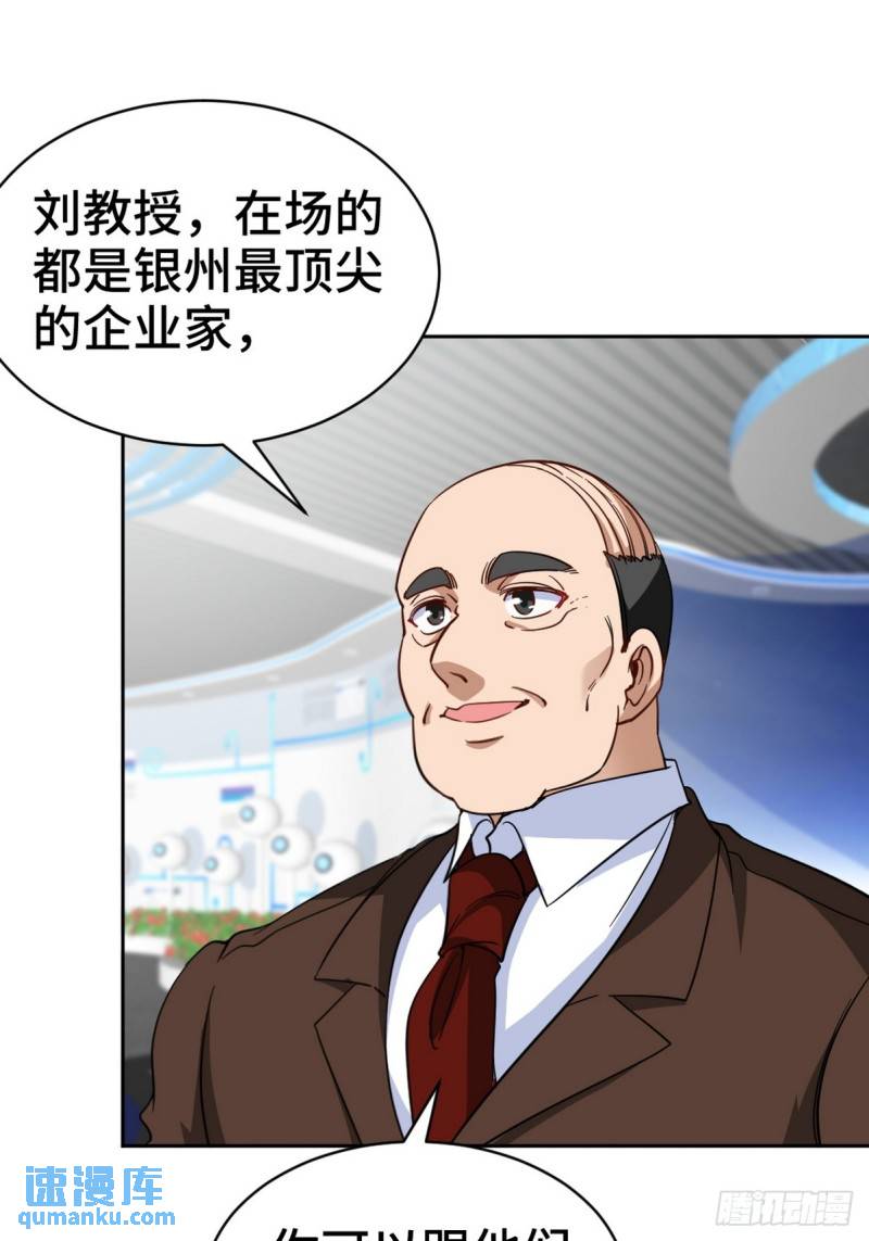 161 来访-第161话