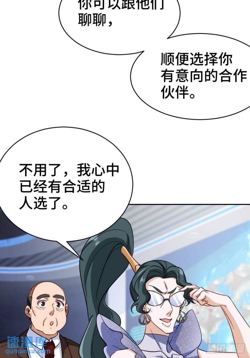161 来访-第161话