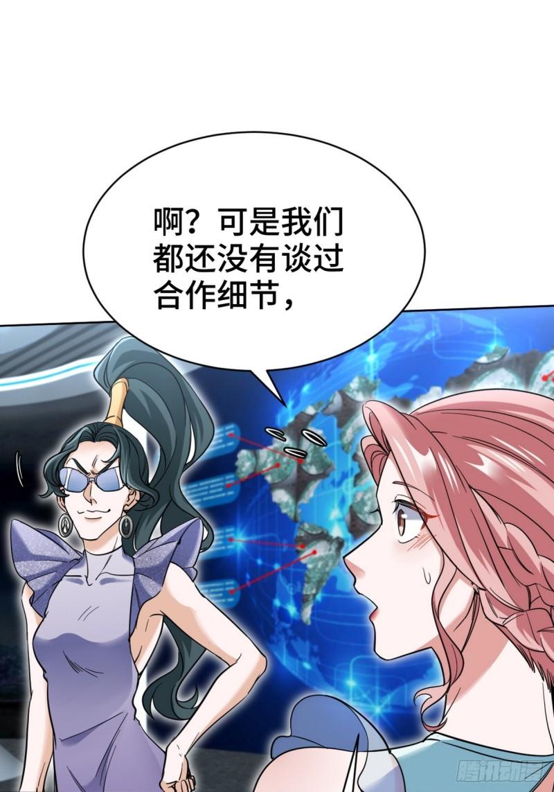161 来访-第161话