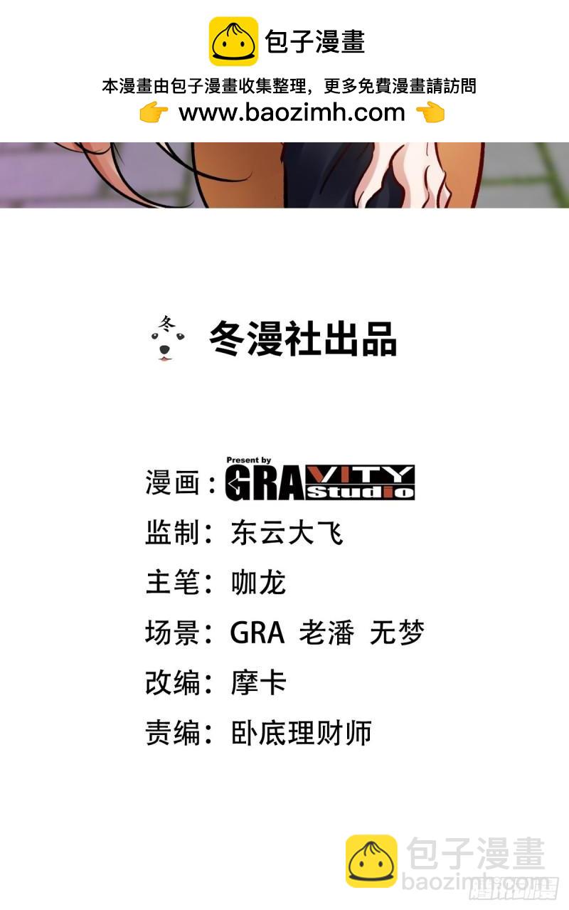 161 来访-第161话