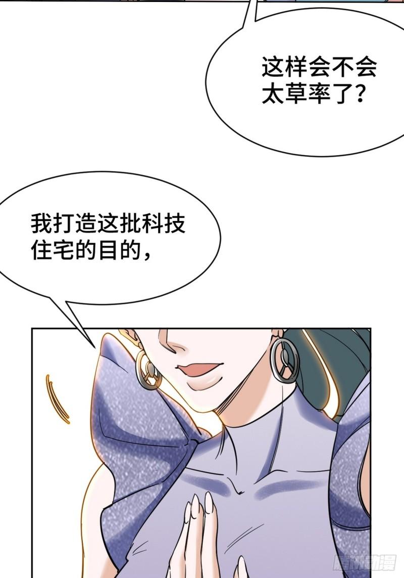 161 来访-第161话
