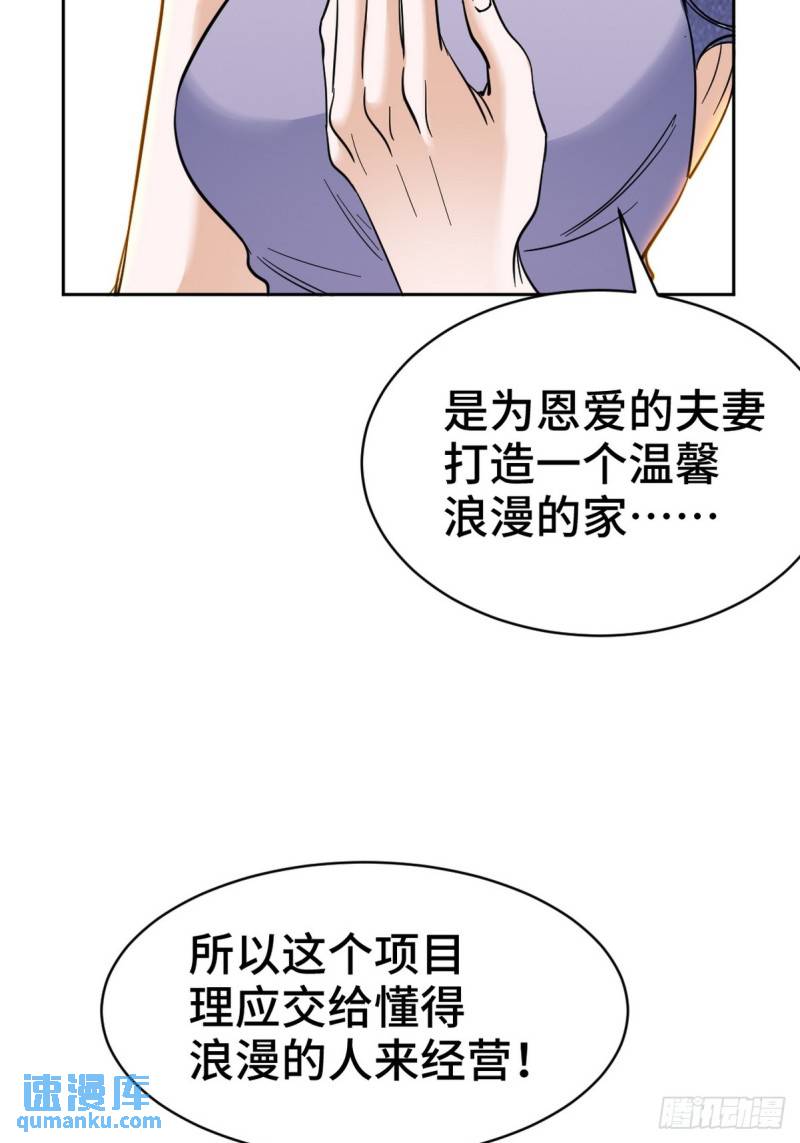 161 来访-第161话