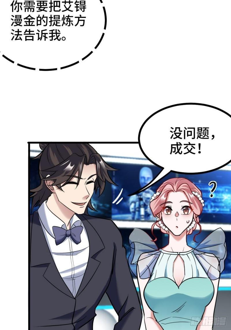 161 来访-第161话