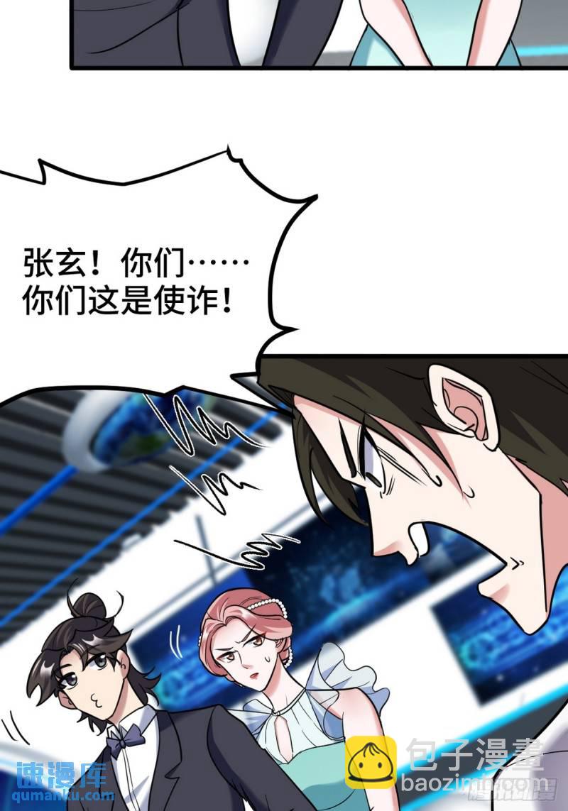 161 来访-第161话