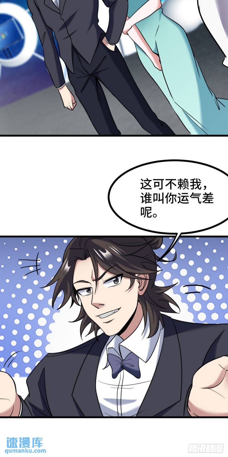 161 来访-第161话