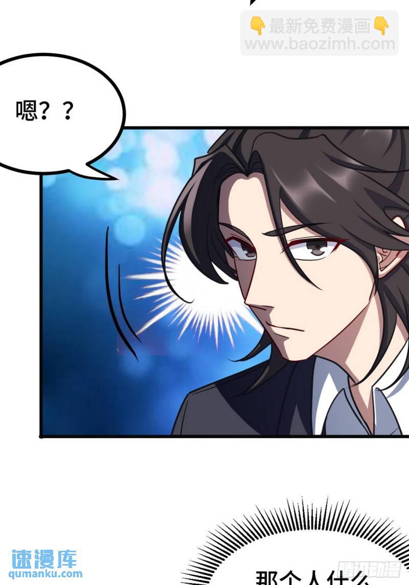 161 来访-第161话