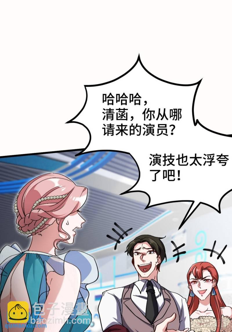 161 来访-第161话