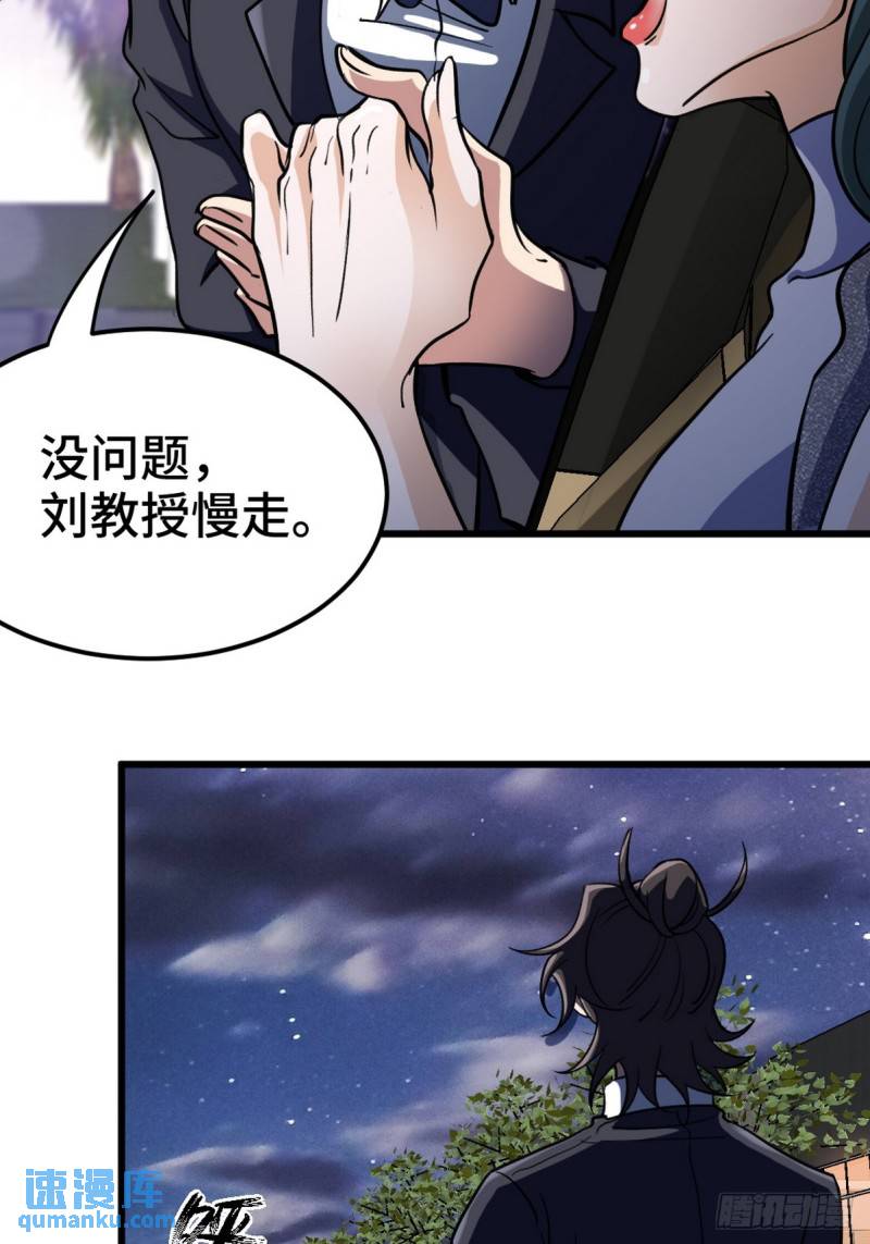 161 来访-第161话
