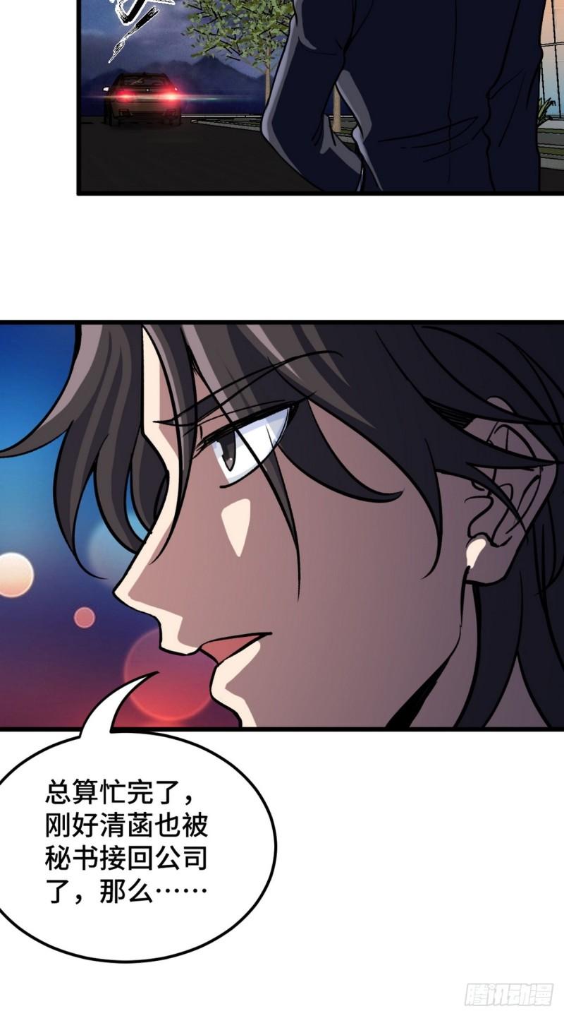 161 来访-第161话