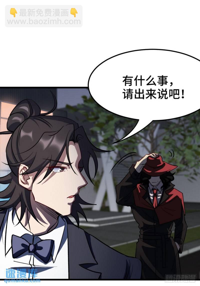 161 来访-第161话