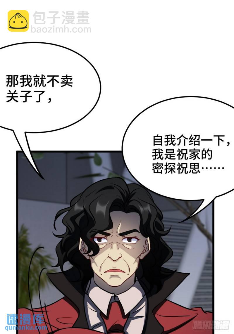 161 来访-第161话