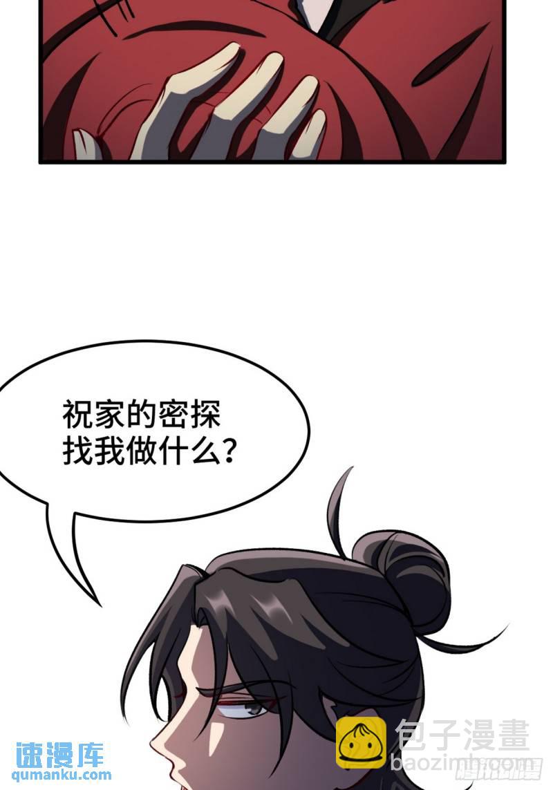 161 来访-第161话