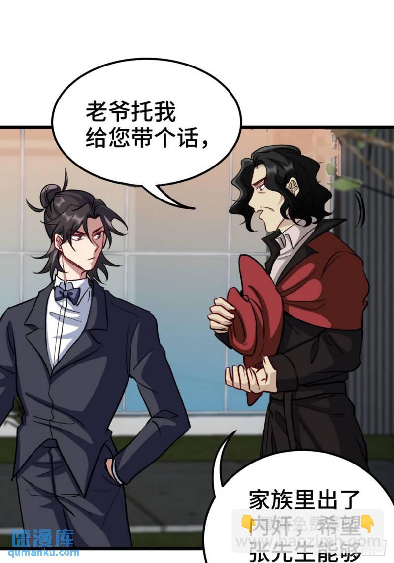 161 来访-第161话