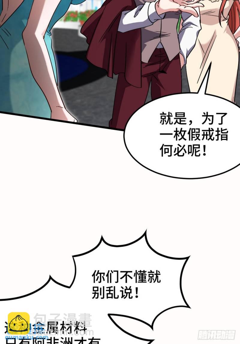 161 来访-第161话