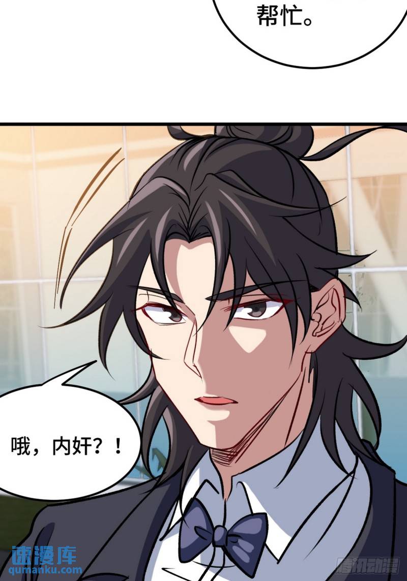 161 来访-第161话