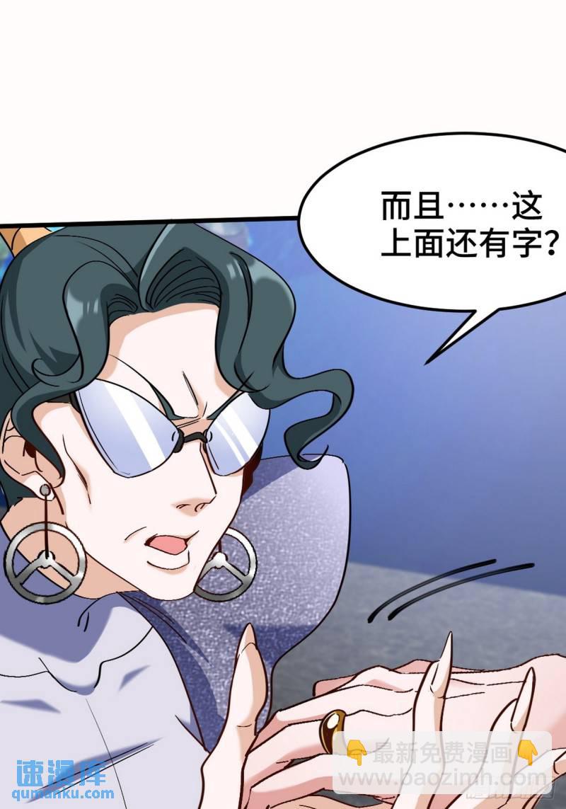 161 来访-第161话