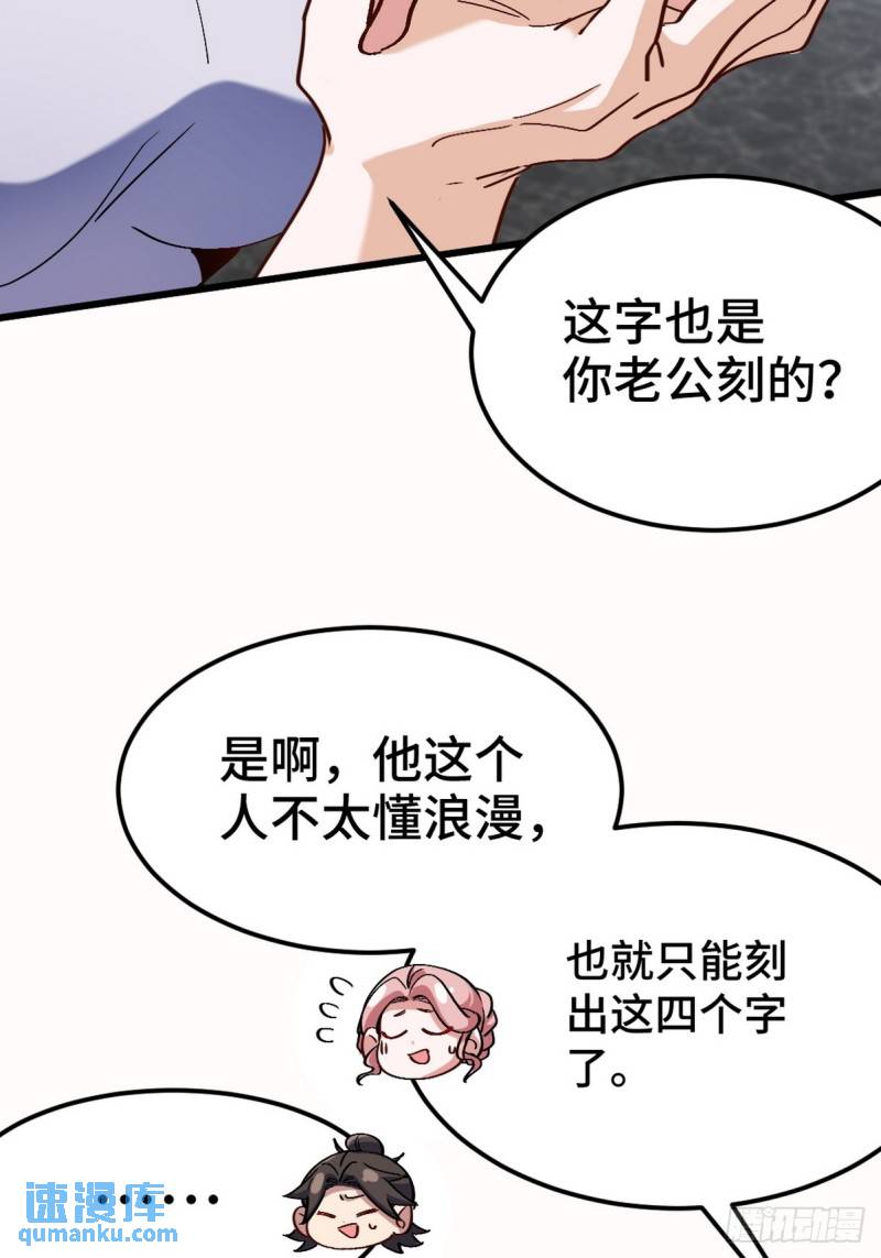 161 来访-第161话