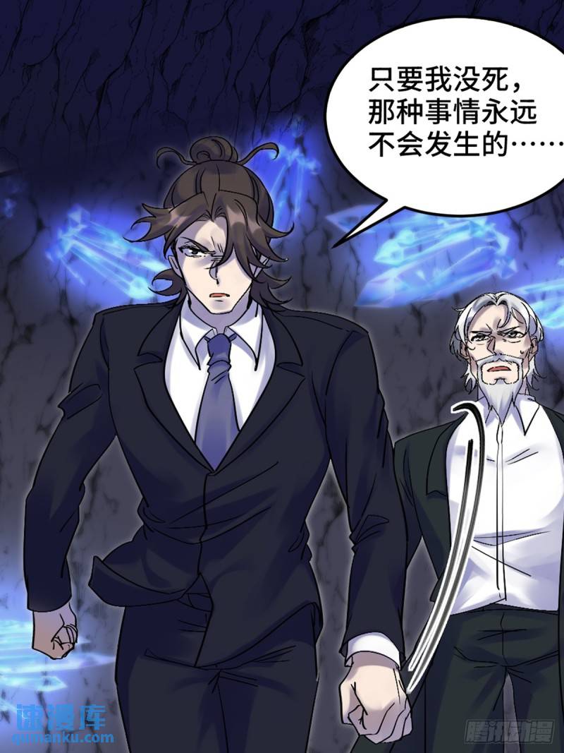 163 &ldquo;气&rdquo;的奥秘-第163话
