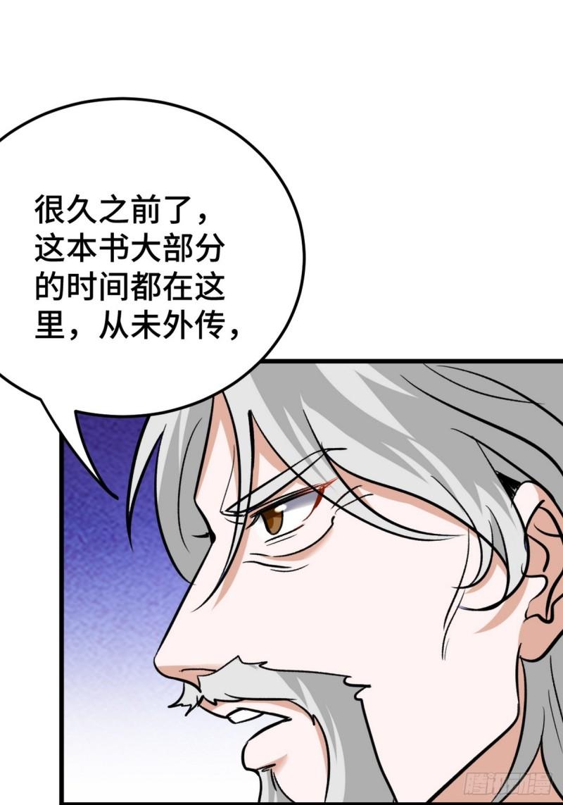 163 &ldquo;气&rdquo;的奥秘-第163话