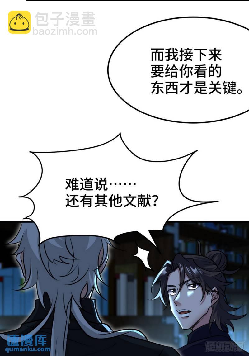 163 &ldquo;气&rdquo;的奥秘-第163话