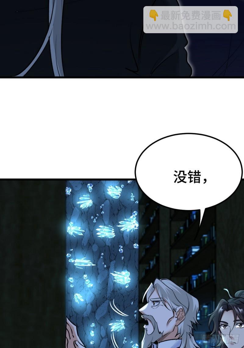 163 &ldquo;气&rdquo;的奥秘-第163话