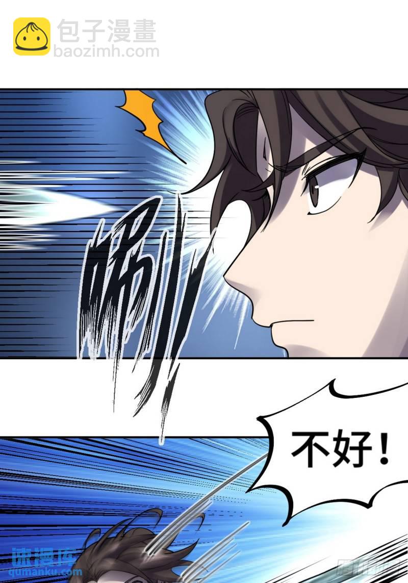 163 &ldquo;气&rdquo;的奥秘-第163话
