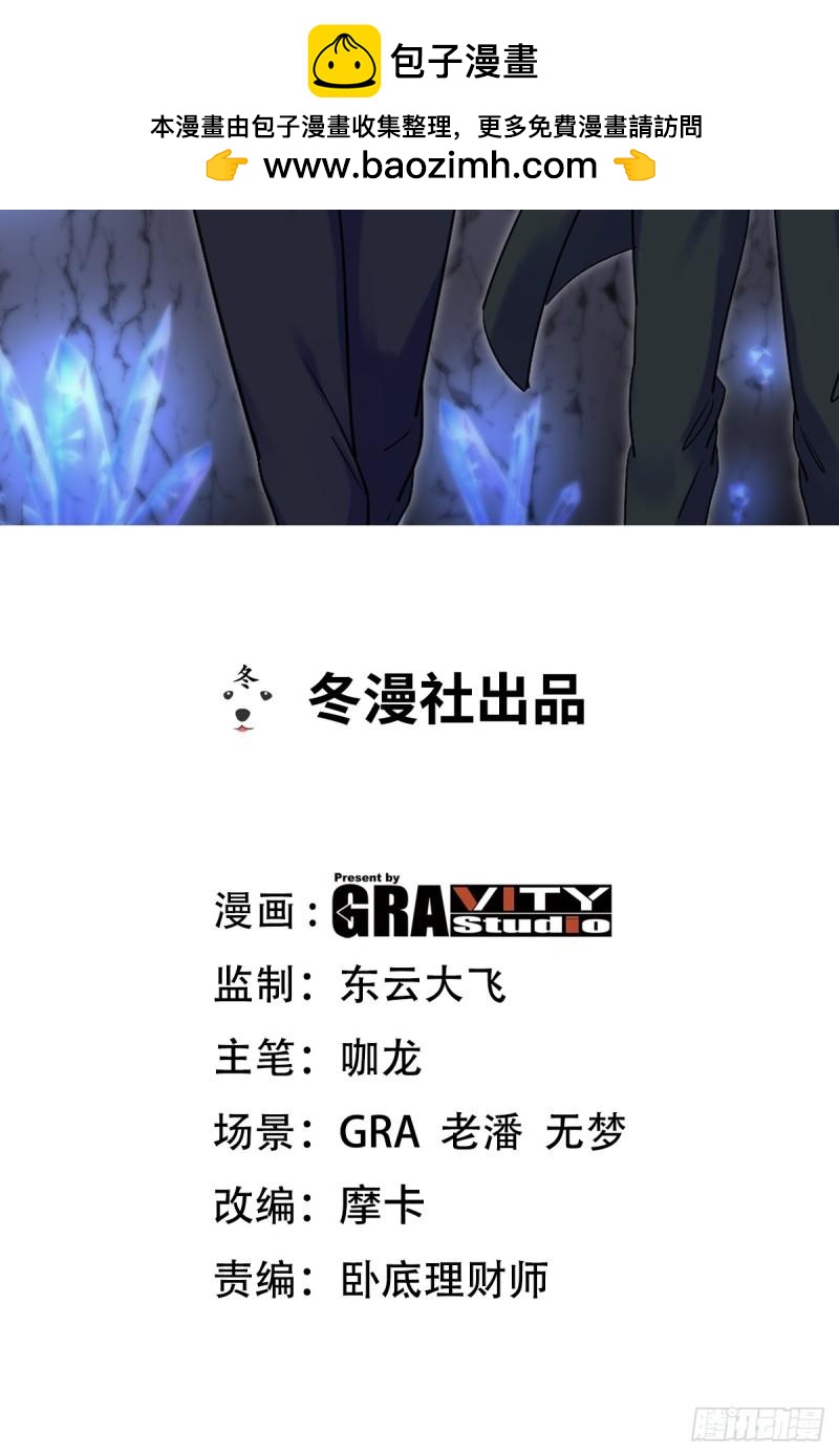 163 &ldquo;气&rdquo;的奥秘-第163话