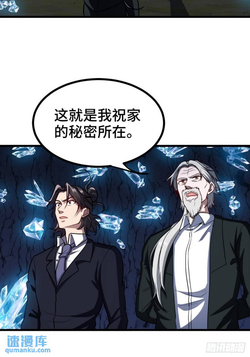163 &ldquo;气&rdquo;的奥秘-第163话
