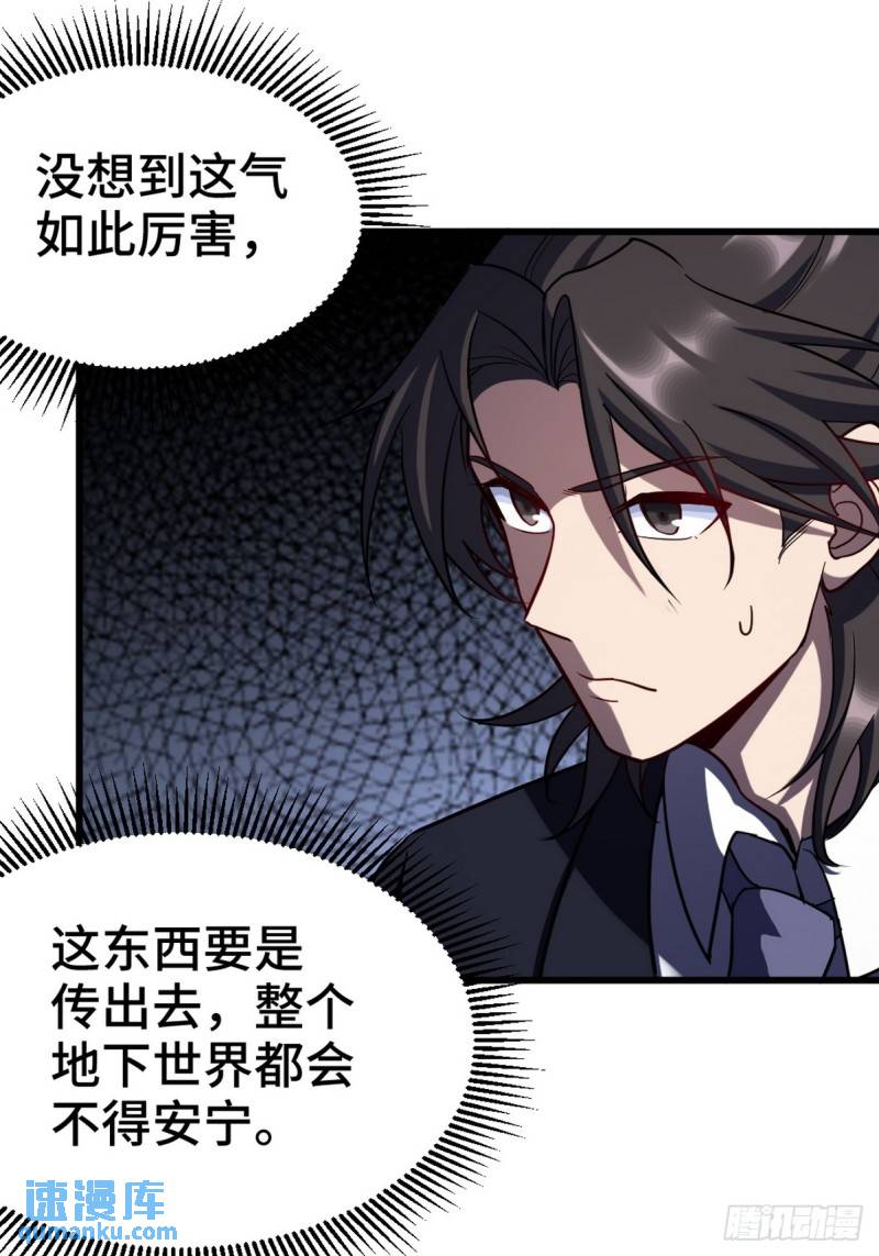 163 &ldquo;气&rdquo;的奥秘-第163话
