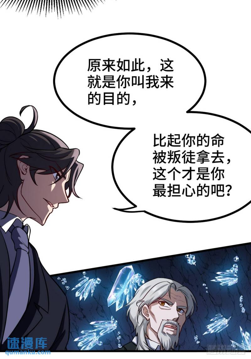 163 &ldquo;气&rdquo;的奥秘-第163话