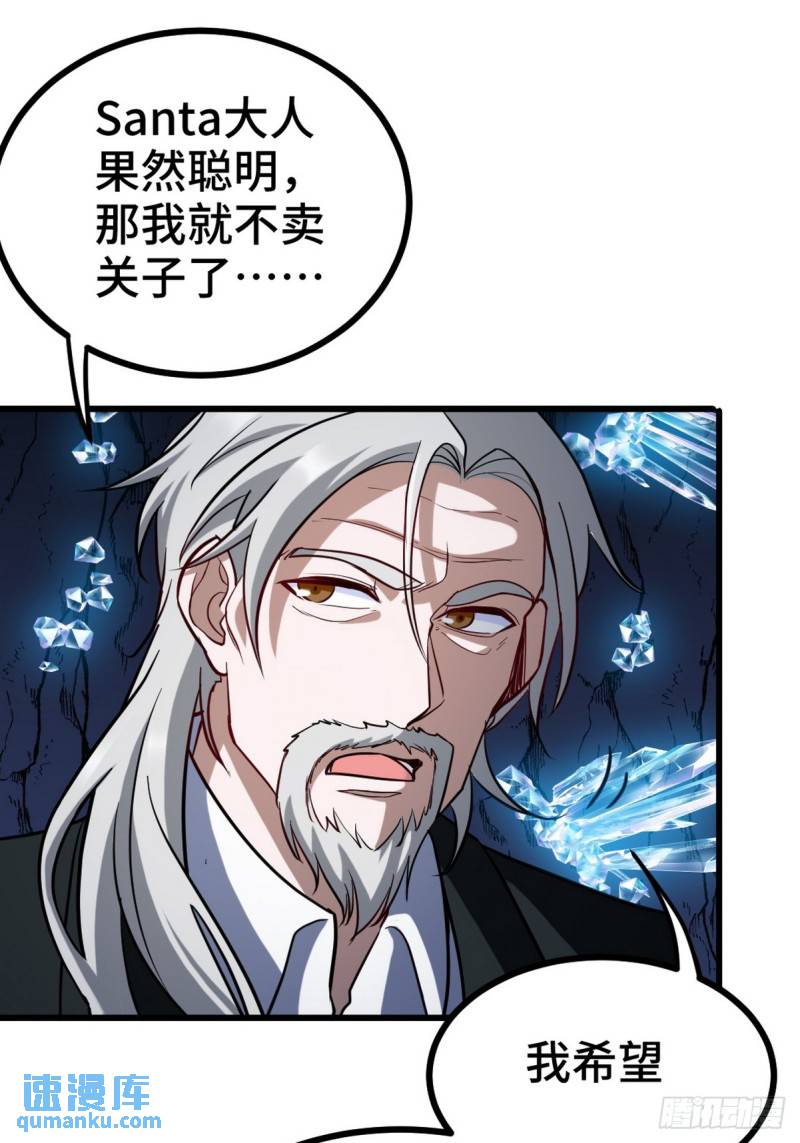 163 &ldquo;气&rdquo;的奥秘-第163话