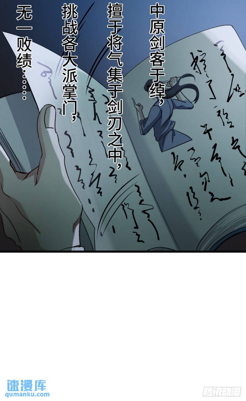 163 &ldquo;气&rdquo;的奥秘-第163话