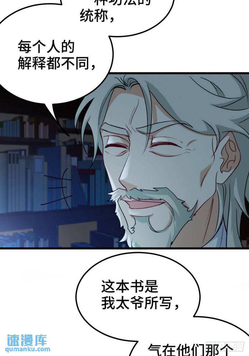 163 &ldquo;气&rdquo;的奥秘-第163话